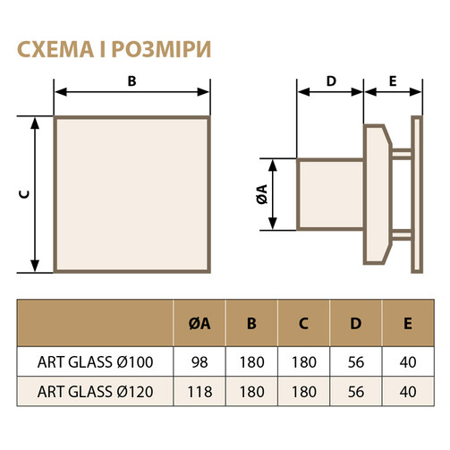 Вентилятор побутовий OSTVENT ART GLASS 100 S Grey  (арт. 008-0013)