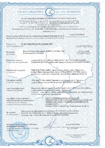 Сертифікат