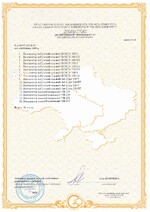 Сертифікат