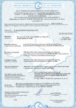 Сертифікат відповідності